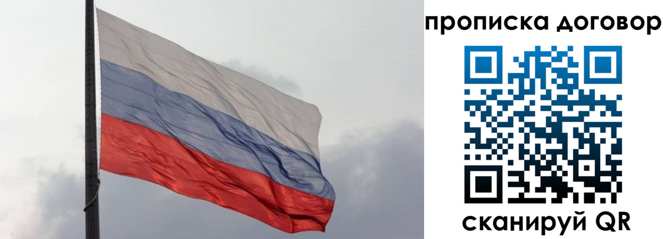 временная регистрация надежно в Северодвинске
