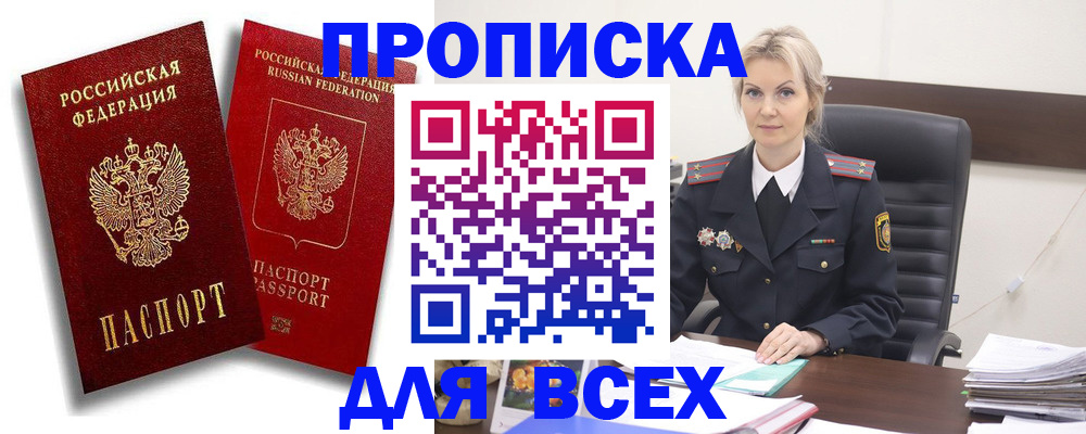 регистрация в Северодвинске