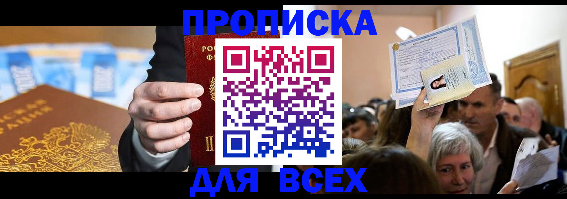 временная регистрация поиск в Северодвинске
