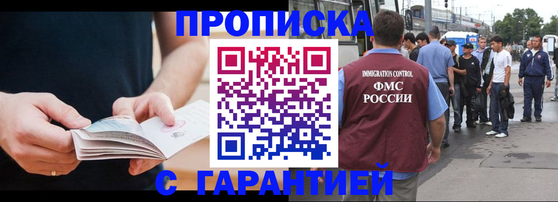 регистрация в Северодвинске