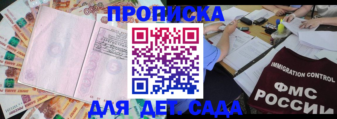 временная прописка в Северодвинске