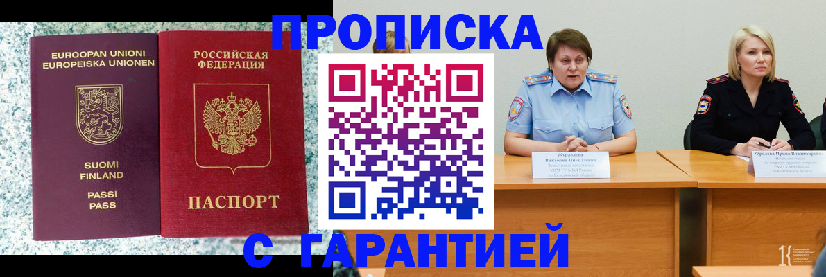 временная регистрация госуслуги в Северодвинске